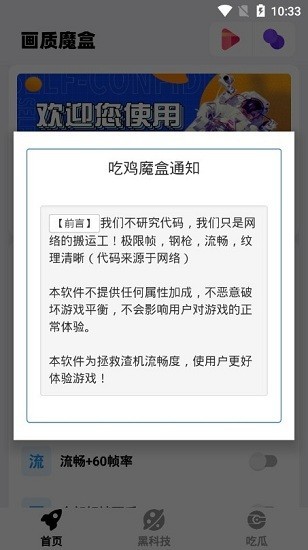 画质魔盒最新版2.0