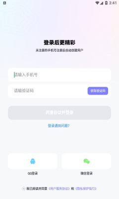 欢语app最新版图1