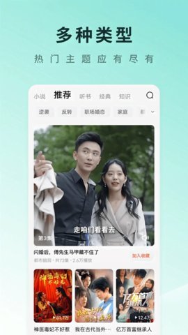 红果短剧免费版图3