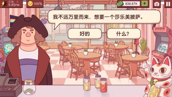 可口的披萨美味的披萨(1)