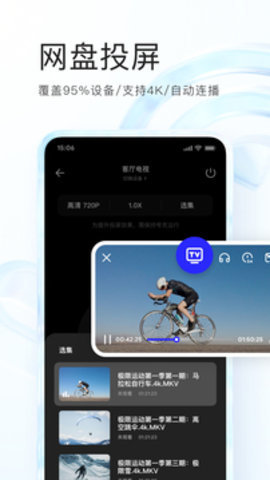 夸克漫画app免费版图3
