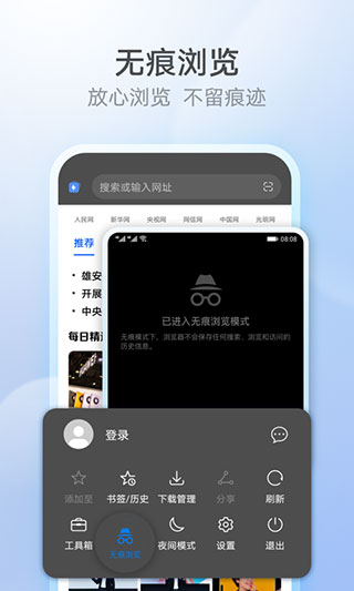 花瓣浏览器华为版(4)