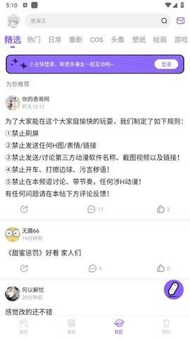 MioMio动漫app官方版图3