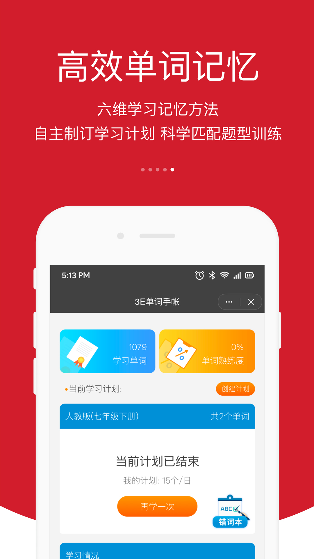 3E口语最新版(2)