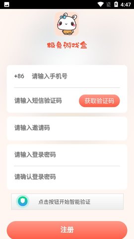 极兔游戏盒子(2)