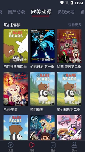 黑白弹幕(4)