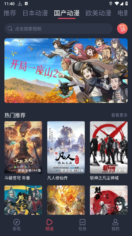 heibai弹幕动漫app官方版图3