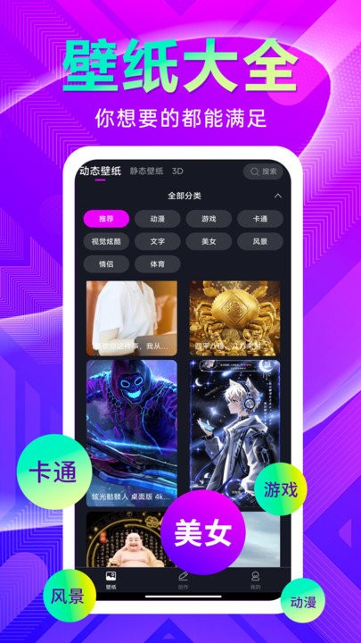 壁纸秀秀免费版图1