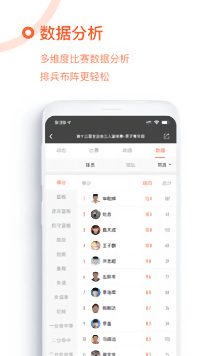 我奥篮球直播(我奥体育)