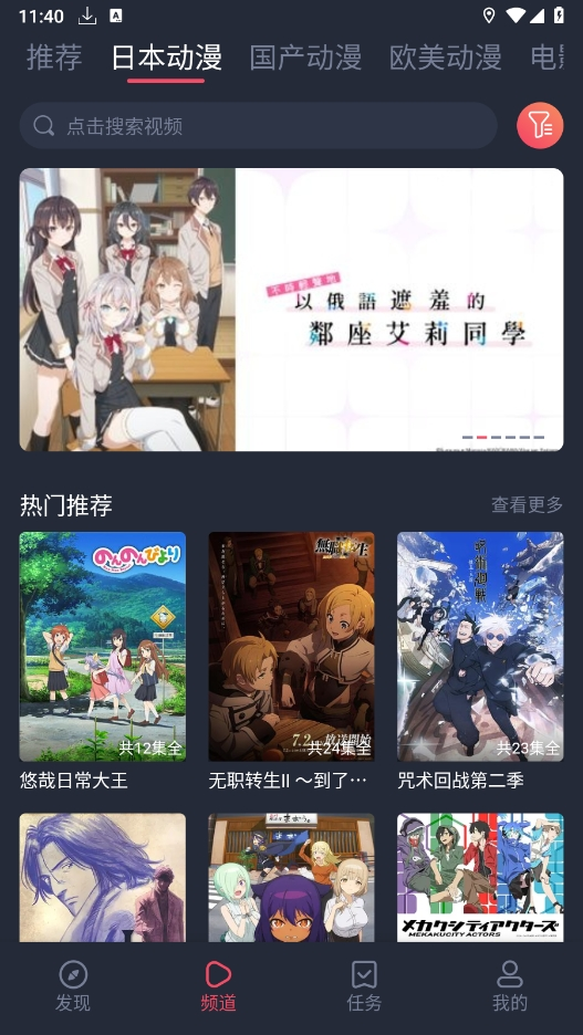 heibai弹幕动漫app官方版图4