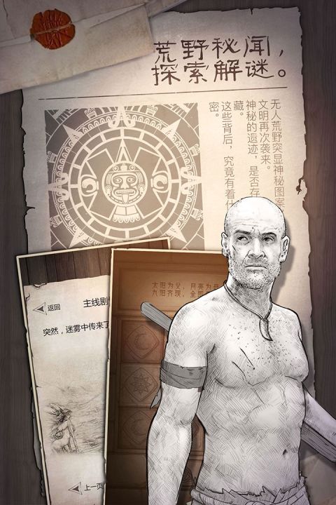 荒岛求生strandeddeep手机版(1)