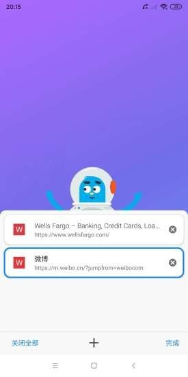 啵啵浏览器无病毒版(3)