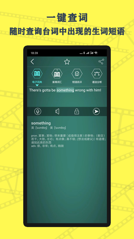 英语鲜师(1)
