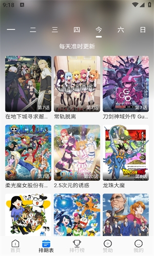 三号动漫app官方版正版图3