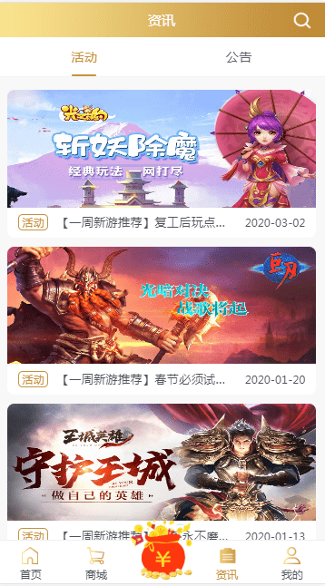 溜溜手游盒子图3