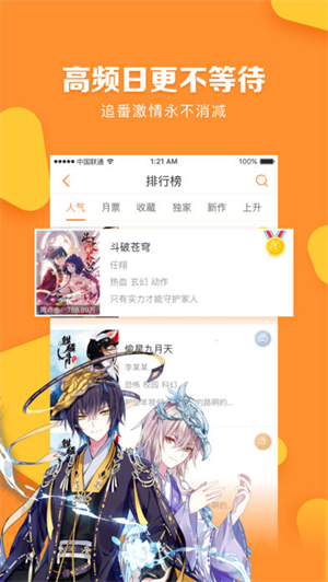 松鼠漫画(2)