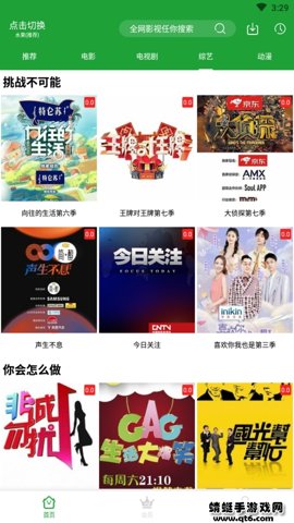青椒影视app官网版图3
