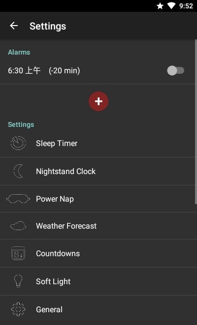 优雅唤醒手机版图1