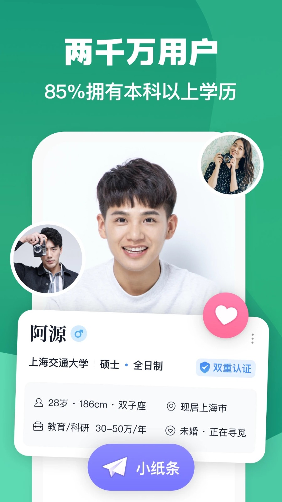 青藤之恋app官网版图2