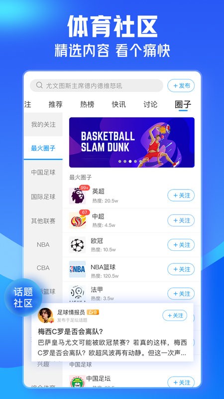 即嗨体育官方版