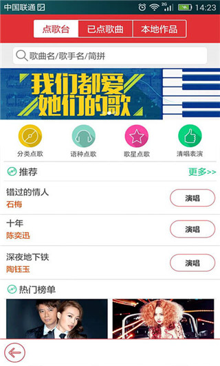 酷我k歌手机版