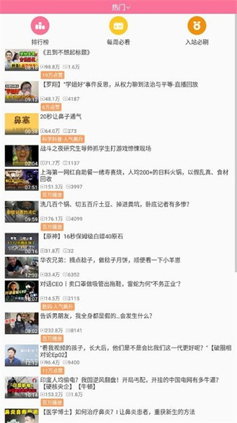腕上哔站(2)