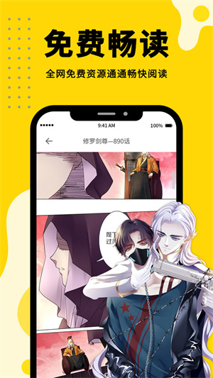 360漫画app最新版图1