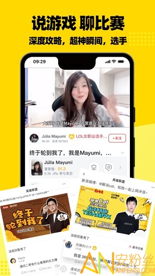 虎扑篮球nba手机版