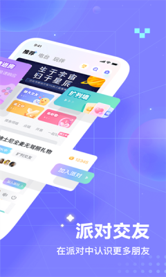 欢语app最新版图4