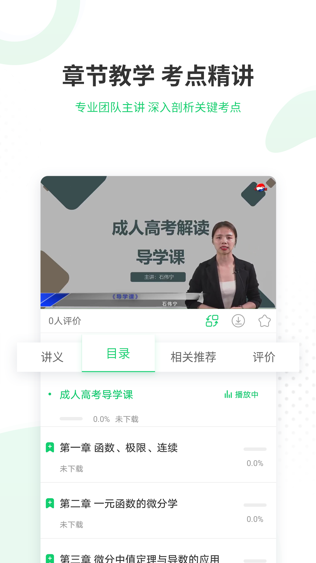 成人高考准题库(3)