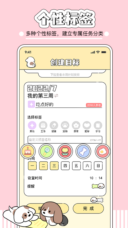 米卡日常打卡(1)