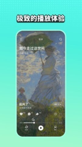 波点音乐4.9.5版本图3