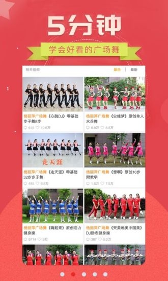 糖豆视频app