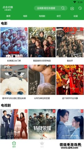 青椒影视app官网版图1