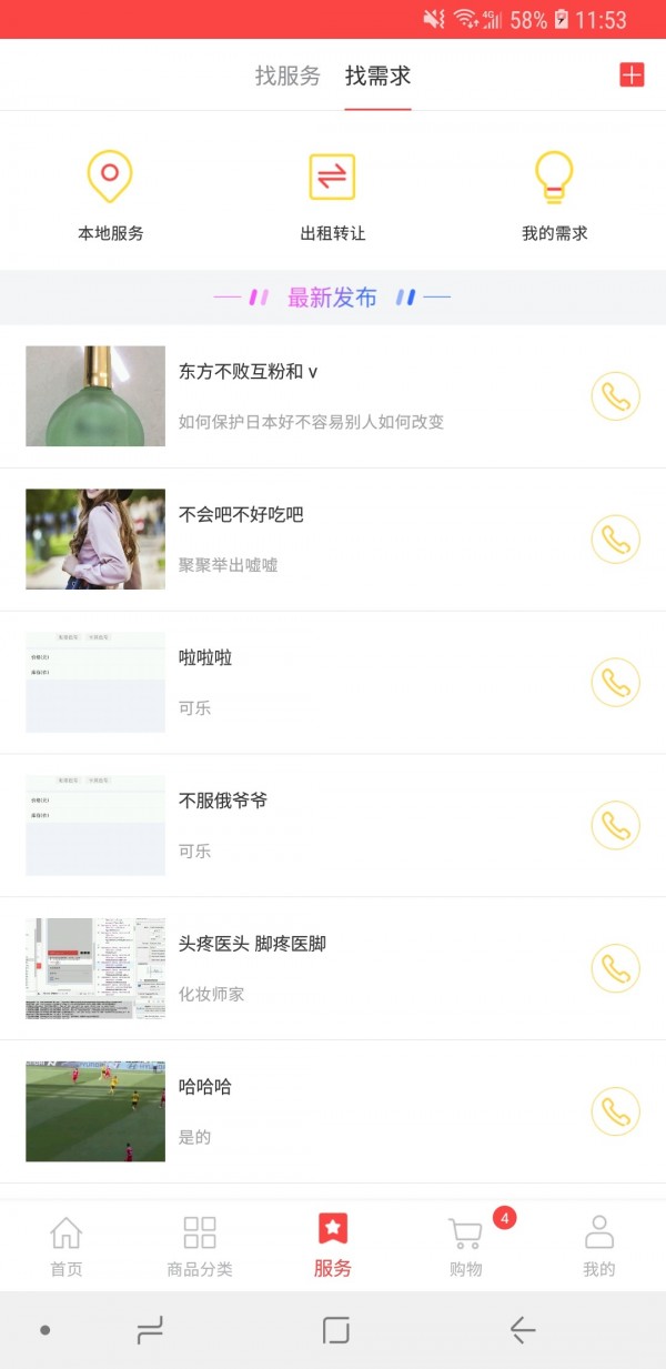 快易购app