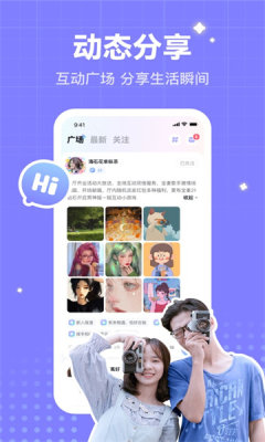 欢语app最新版图3