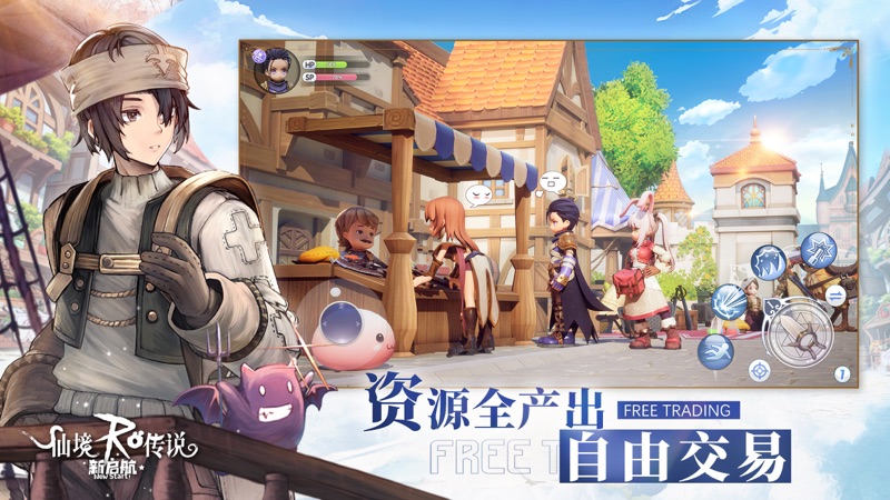 仙境传说手机版图2