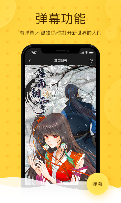 北北北砂漫画(3)