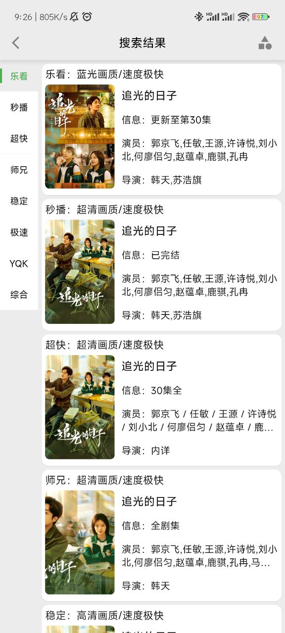 乐看视频官网版(1)