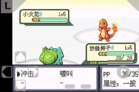 口袋妖怪火红手机版图1