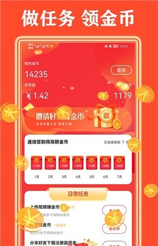 天天看好剧app