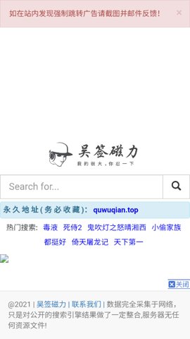 吴签磁接力官网版2025图3
