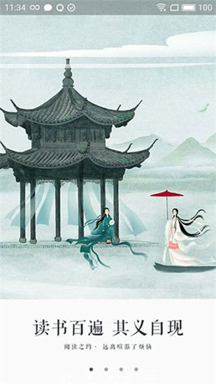 永久阅读器(3)