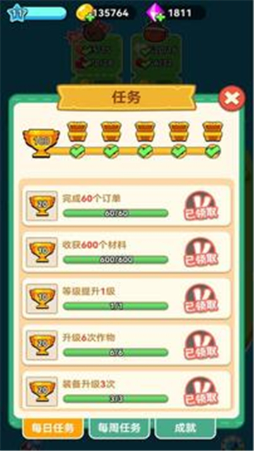 原料加工大师(3)