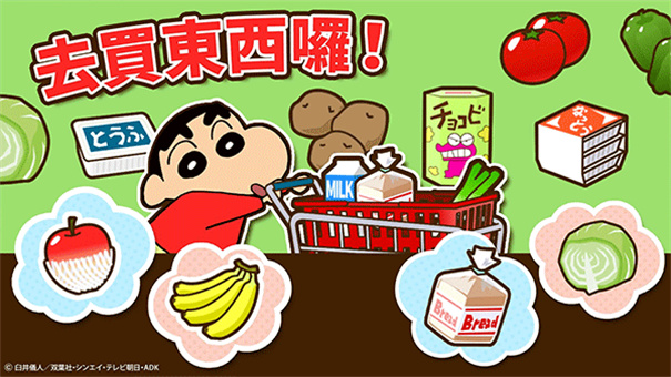 蜡笔小新之小帮手大作战最新汉化版(3)