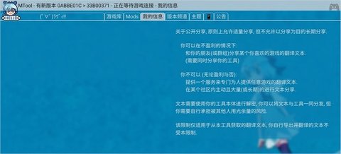 mtool安卓版图1