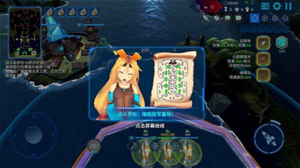 海战5v5图2