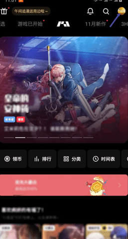 podo漫画app最新版图1