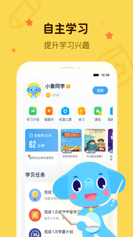 小盒学习(1)