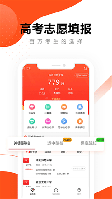 英才高考志愿填报(3)